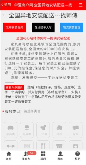 香河家具城的图册