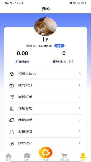 嘀嗒回收软件的图册