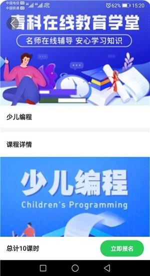 青科教育最新版的图册