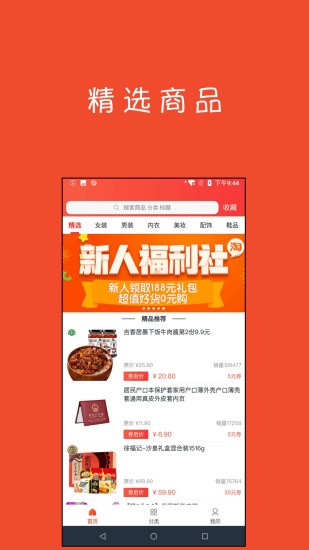 券购淘最新版的图册