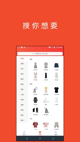 券购淘最新版的图册