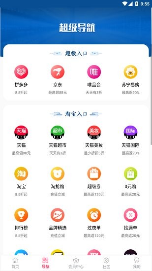 慧多宝app的图册