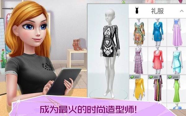 superstylist游戏中文版的图册