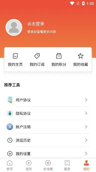 抚顺县融媒体中心app的图册
