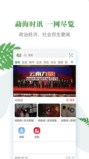 春韵勐海app最新版的图册