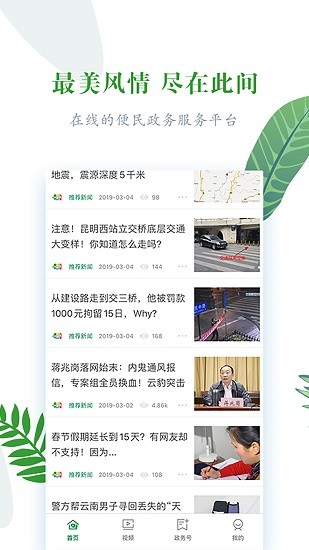 春韵勐海app最新版的图册