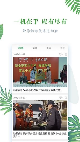 春韵勐海app最新版的图册