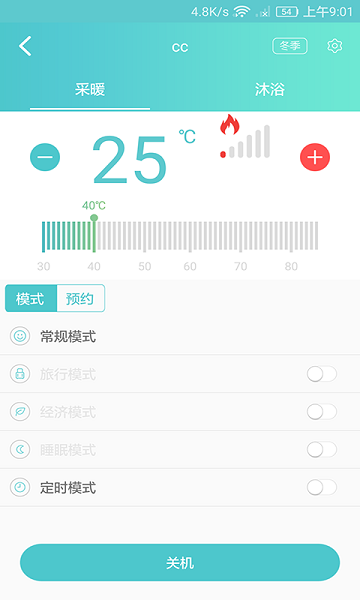 中燃宝电气的图册