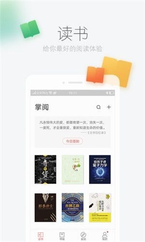 零点书屋官方版的图册