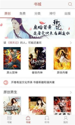 零点书屋官方版的图册