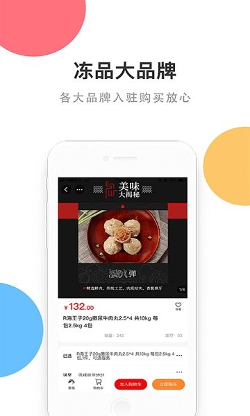 补点啥的图册