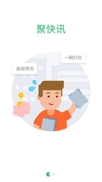 聚享游游戏试玩平台的图册