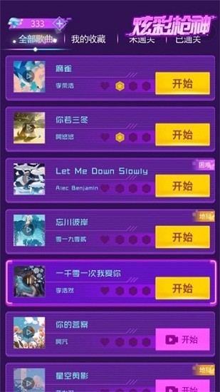 炫彩枪神游戏的图册