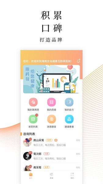 锦奇健康管理的图册