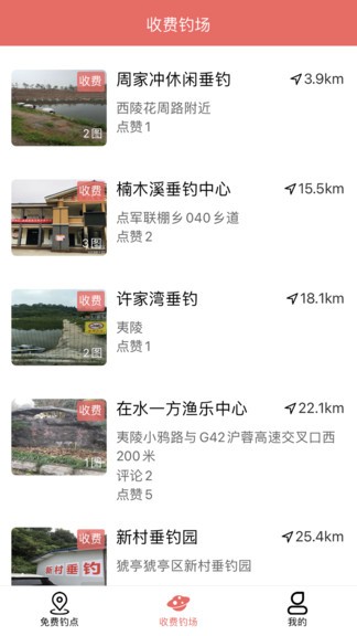钓钓鱼的图册