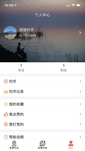 钓钓鱼的图册