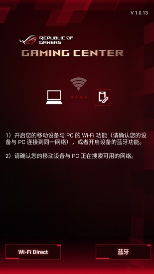 华硕roggamingcenter手机游戏空间中心的图册