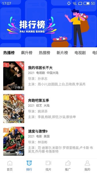 天空视频app官方版的图册