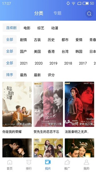 天空视频app官方版的图册