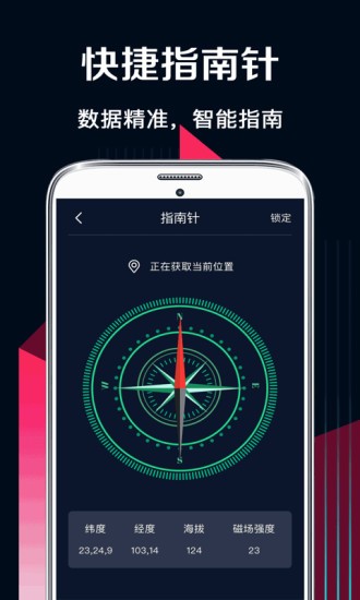 工程测量软件手机版(多功能测量工具)的图册