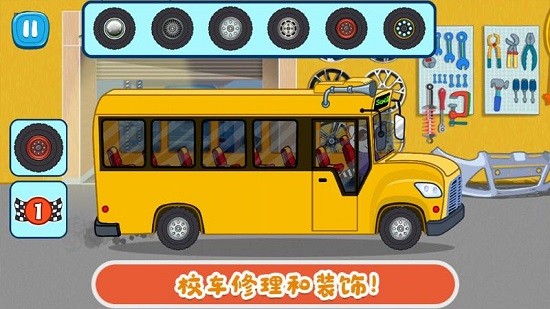 佩奇小镇迷你校车的图册