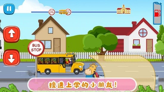佩奇小镇迷你校车的图册