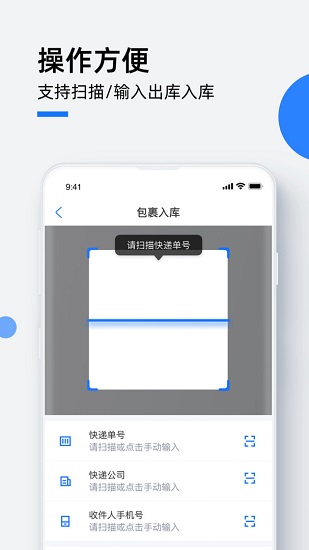 小控驿站官方版的图册