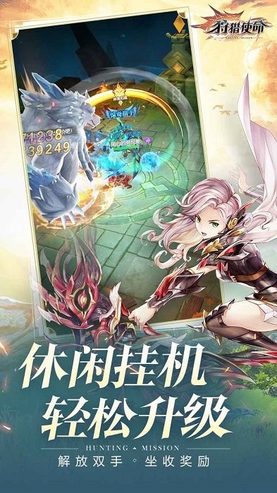 狩猎使命洛亚之书手游官方版的图册