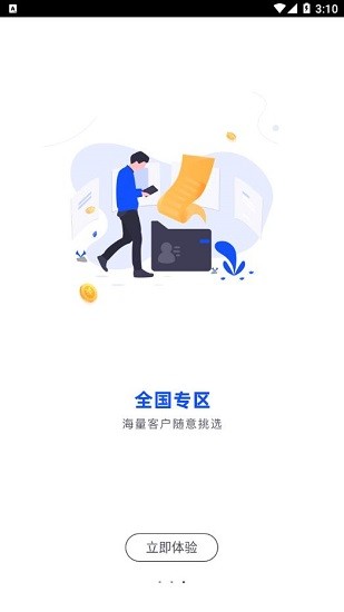 活力花展业官方版的图册