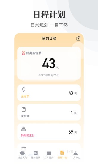 日历农历万年历的图册