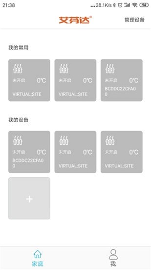 艾芬达电热毛巾架app(爱暖)的图册