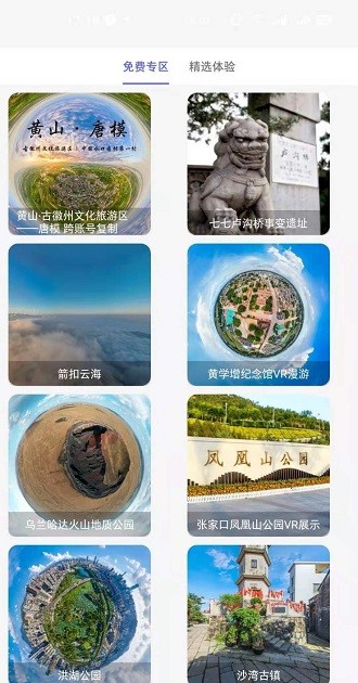 在家看世界的地图软件的图册