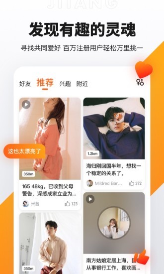 奢媛app的图册