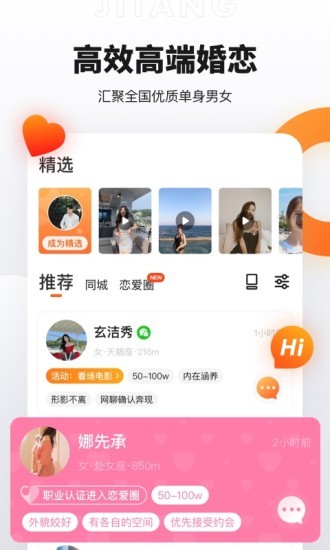 奢媛app的图册
