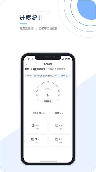 经纪人考试的图册