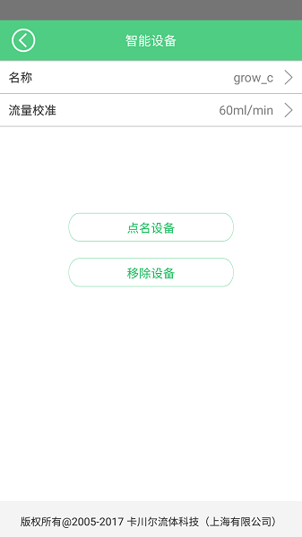 智灌宝的图册