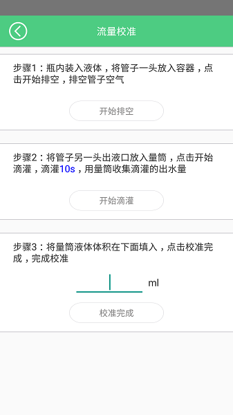 智灌宝的图册