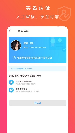 长沙帆城有约的图册