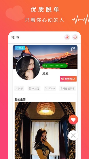 长沙帆城有约的图册