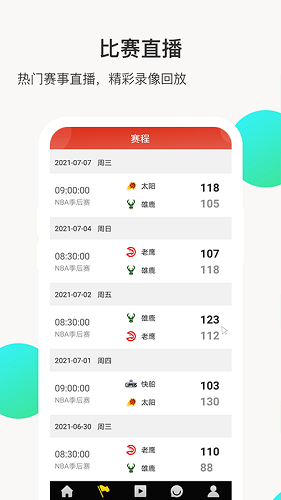 全民体坛体育最新版的图册