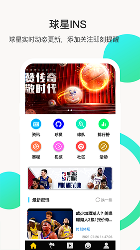 全民体坛体育最新版的图册