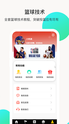全民体坛体育最新版的图册