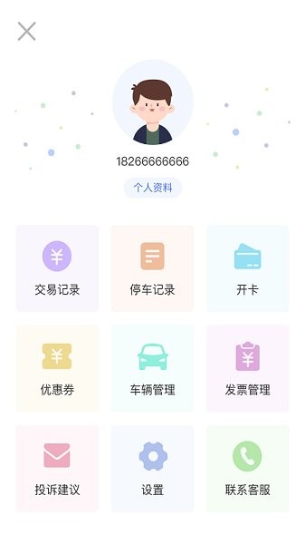 滕州智慧停车的图册