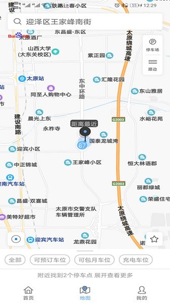 太原市龙投智慧停车的图册