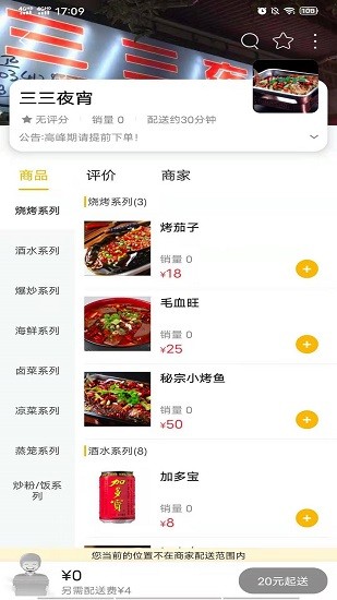 飞翔湄潭官方版的图册
