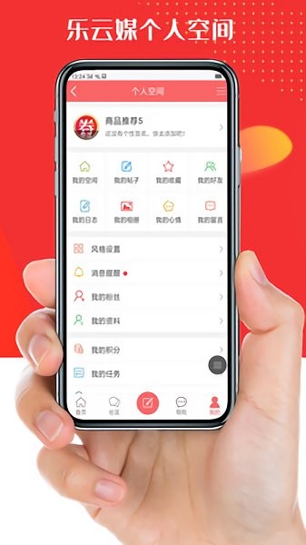乐云媒的图册