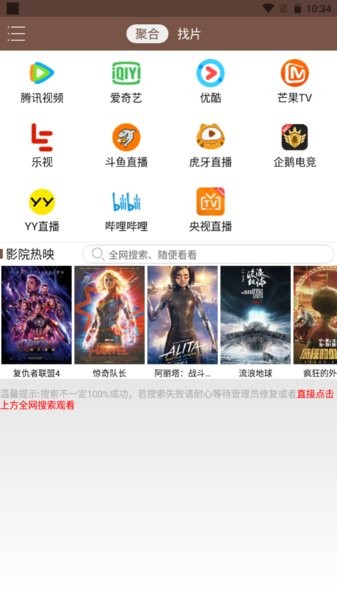 视界家vip播放器最新版的图册