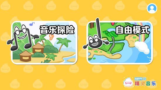 精灵音乐最新版的图册