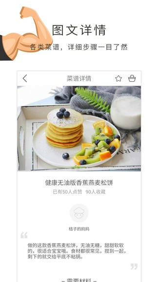 健身食谱大全的图册