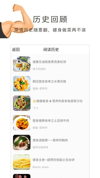 健身食谱大全的图册
